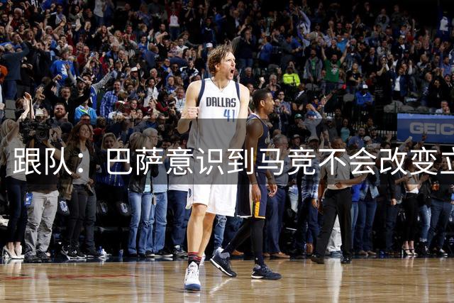 跟队：巴萨意识到马竞不会改变立场，看小蜘蛛是否会采取行动